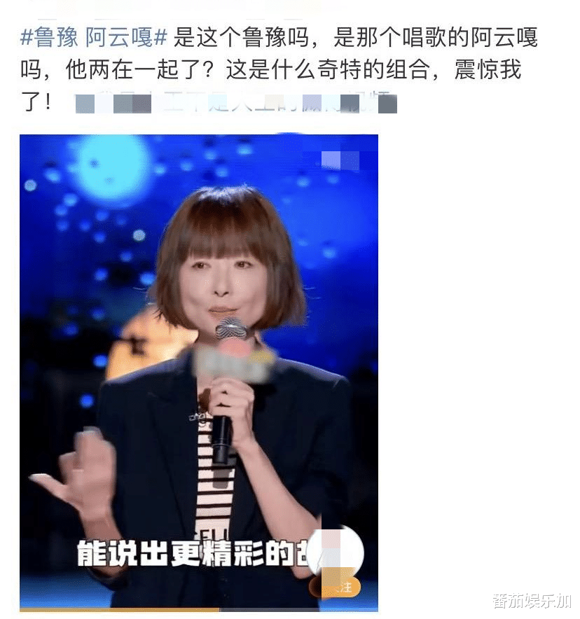 这一次,娱乐圈顶级大瓜,在央视主持任鲁豫阿云嘎恋情曝光上公布