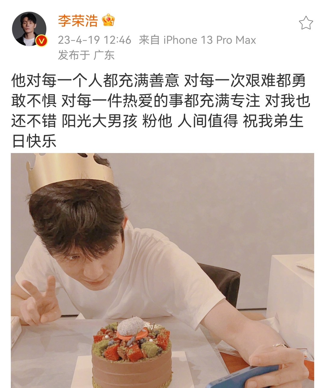 井柏然|李荣浩为井柏然庆生,网友纷纷cue白敬亭