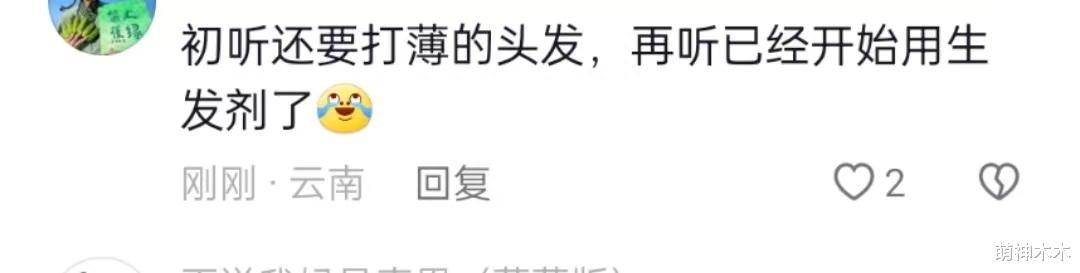 芒果又押错宝了！徐良人气断层唤醒杀马特记忆，却在二公被淘汰