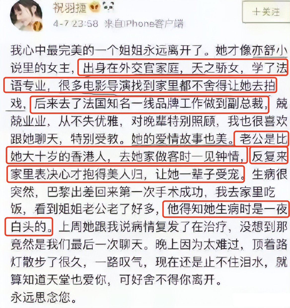 程晓玥|程晓玥为亡母庆祝冥诞，晒为妈妈庆生旧照温馨感人，当时郑恺也在