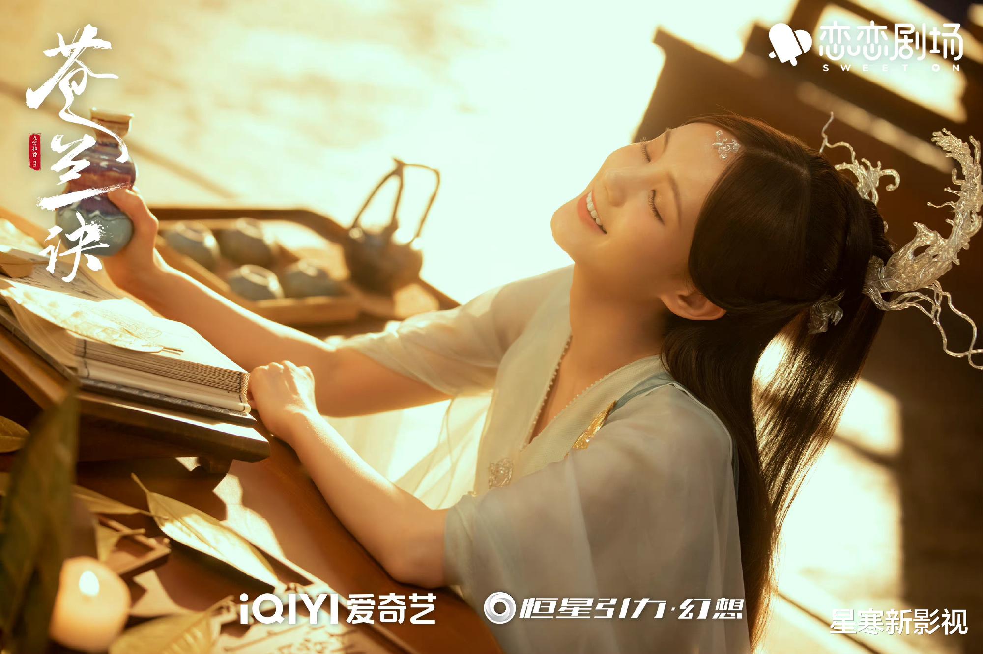 李一桐|李一桐成毅《英雄志》来袭,故事精彩看点足,配角实力超强!