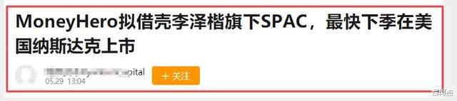 李泽楷|这一次,李泽楷又将赚得盆满钵满!梁洛施豪门地位已无人可替