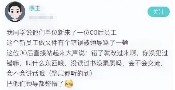 大学生|00后大学生“野蛮应聘”火了,直来直去没有废话,HR在原地懵圈