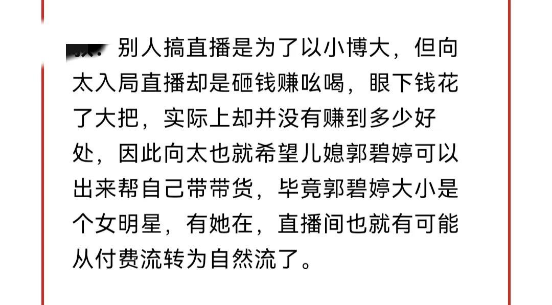 郭碧婷|向太和儿媳一起庆祝妇女节，相处愉快像母女，郭碧婷疑似长住香港