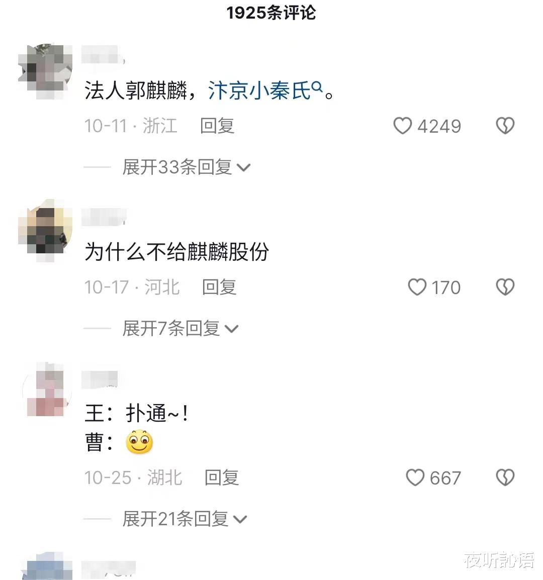 慈爱继母崩塌,曹云金的口碑发生了惊天翻盘?原来因为郭麒麟!