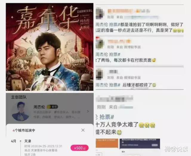 周杰伦|疫情后首开演唱会，把汪峰和周杰伦放一起，才知二人差距有多大