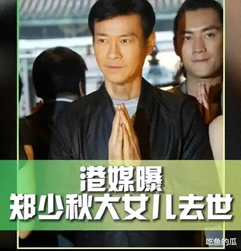 郑少秋口碑逆转！供大女儿上名校，花费百万，郑安仪被母亲洗脑