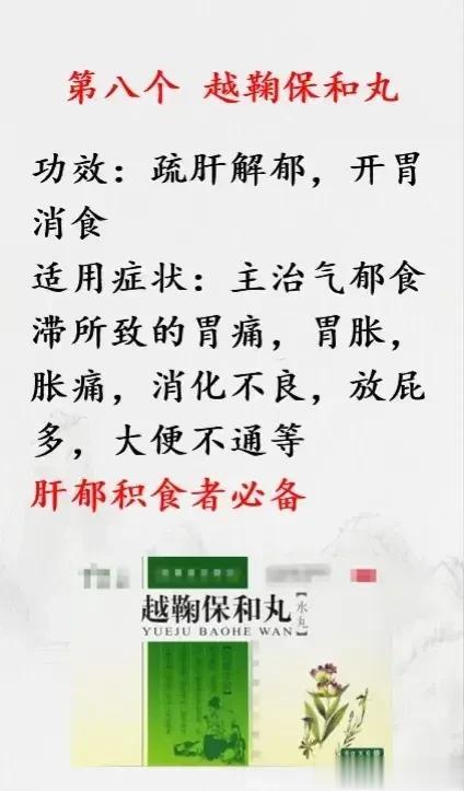 家中常备这8种中成药，不用老往医院跑，简单好用，效果好！