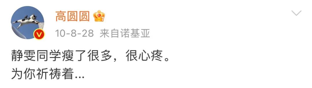 贾静雯|48岁贾静雯：我离婚，多亏了高圆圆