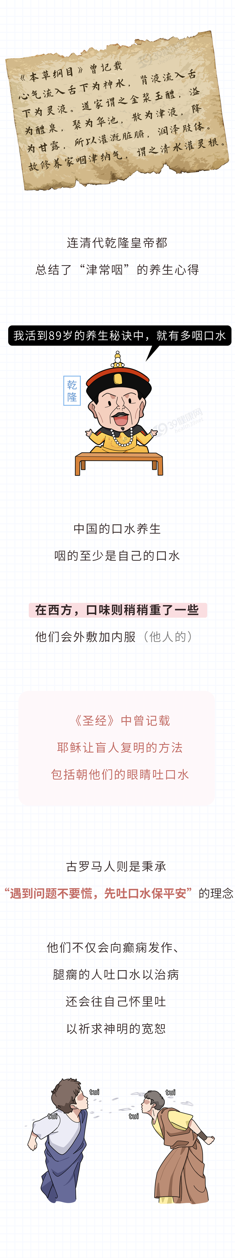 为什么情侣接吻时，互换口水却不觉得恶心？原来生理反应在起变化
