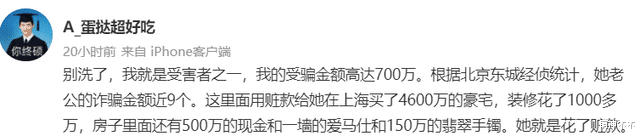 王丽坤|王丽坤老公诈骗风波发酵!受害人发声:她花了赃款,有一墙爱马仕