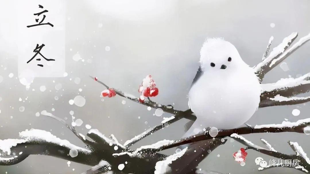 立冬|明天立冬，传统习俗“吃3样，做1事，忌1事”不丢弃，记住传统一生平安