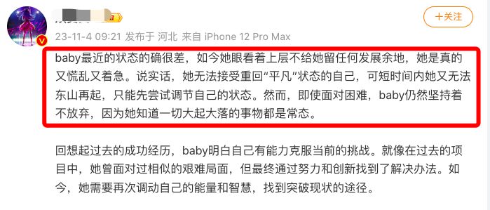 知情人曝杨颖状态很差，还跟经纪人吵架责怪她不阻止自己去疯马秀