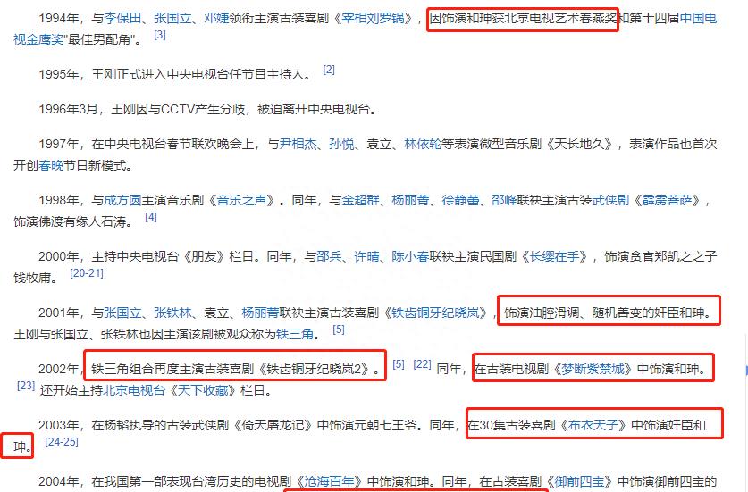 王刚事件再次升级,这一次,王刚的底裤全都被扒光了!