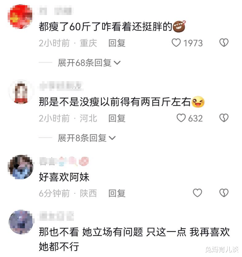张惠妹 好家伙！50岁张惠妹瘦到认不出，每天只吃4片涮牛肉