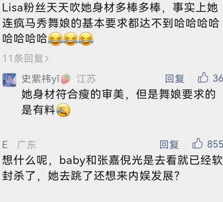 与YG续约谈判失败,Lisa有意讨好内娱粉丝,试水进军中国娱乐圈