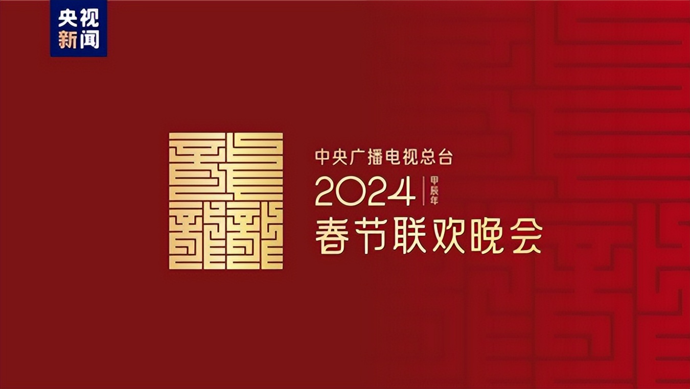 谁能拯救2024年央视春晚?不吹不黑,仅两人