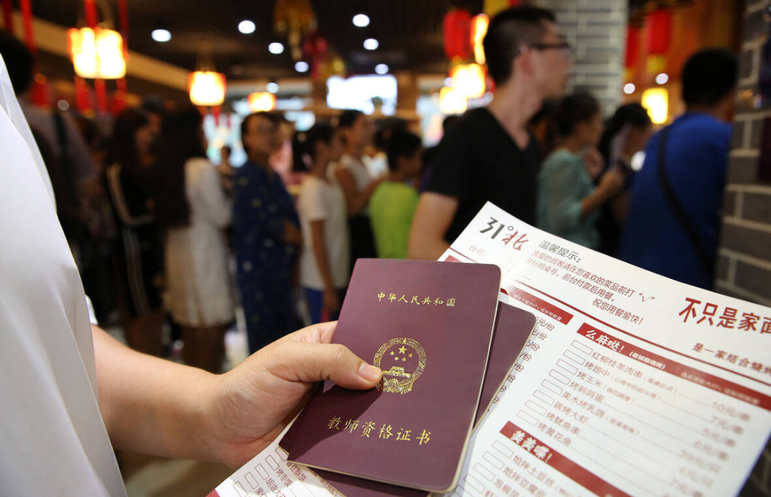 教师|?立竿见影!教师“退出机制”才刚落地,教师招聘就“遇冷”了