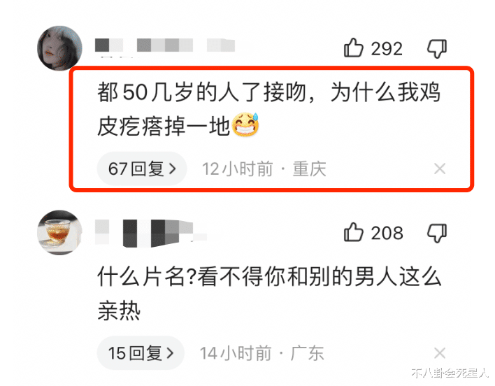 陈法蓉|57岁陈法蓉与男演员热吻，男方被骂老，观众：鸡皮疙瘩都起来了