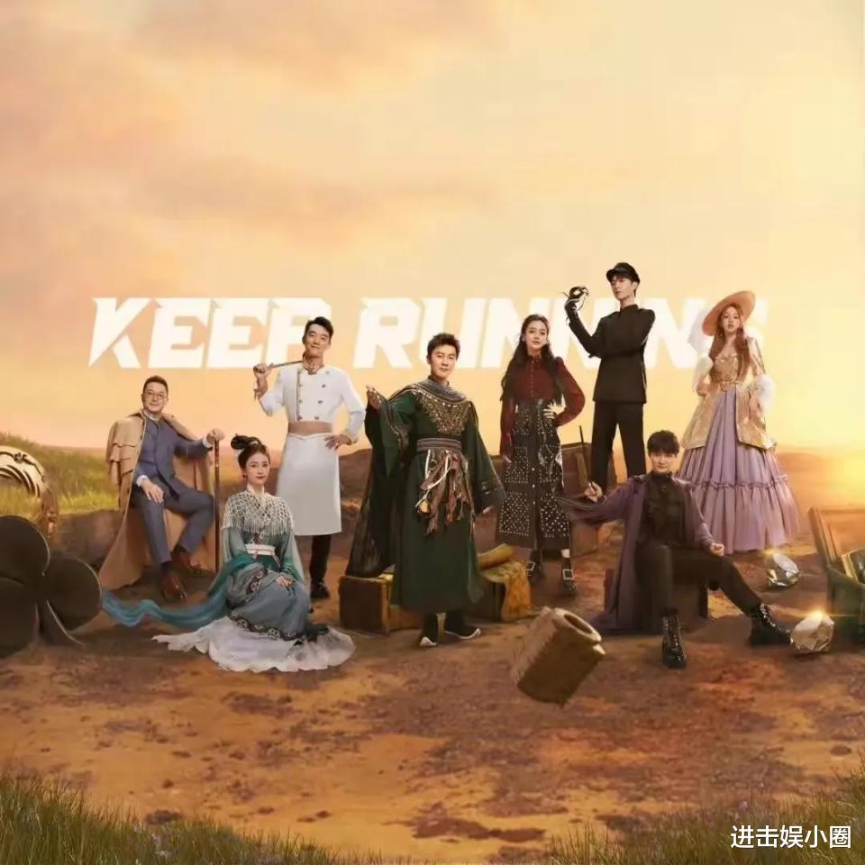 奔跑吧兄弟|夸早了,新一期《奔跑吧》口碑大崩盘,观众差评的理由出奇一致