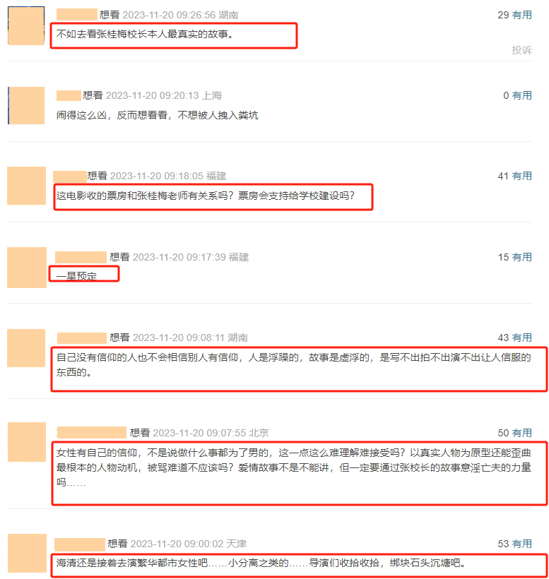 《我本是高山》口碑塌方,连央视都被骂上热搜,网友纷纷举报下架