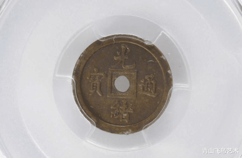 钱币|这五种方孔铜钱都价值连城 你收藏到几枚了