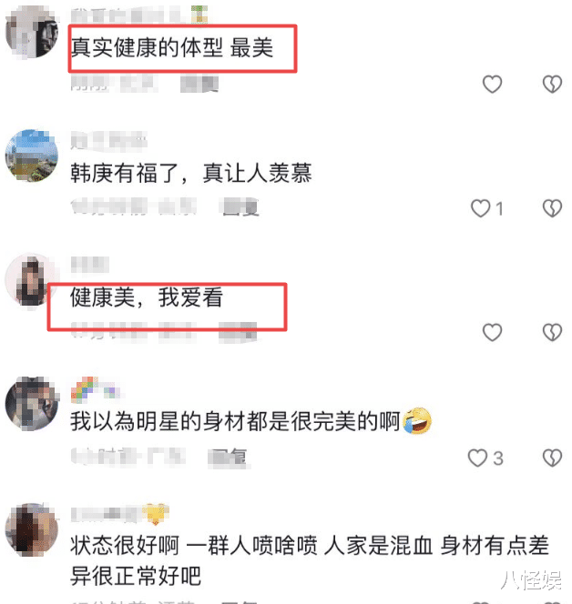 卢靖姗产女1年身材还未恢复，生图胯宽腿粗，真实身材赢网友称赞