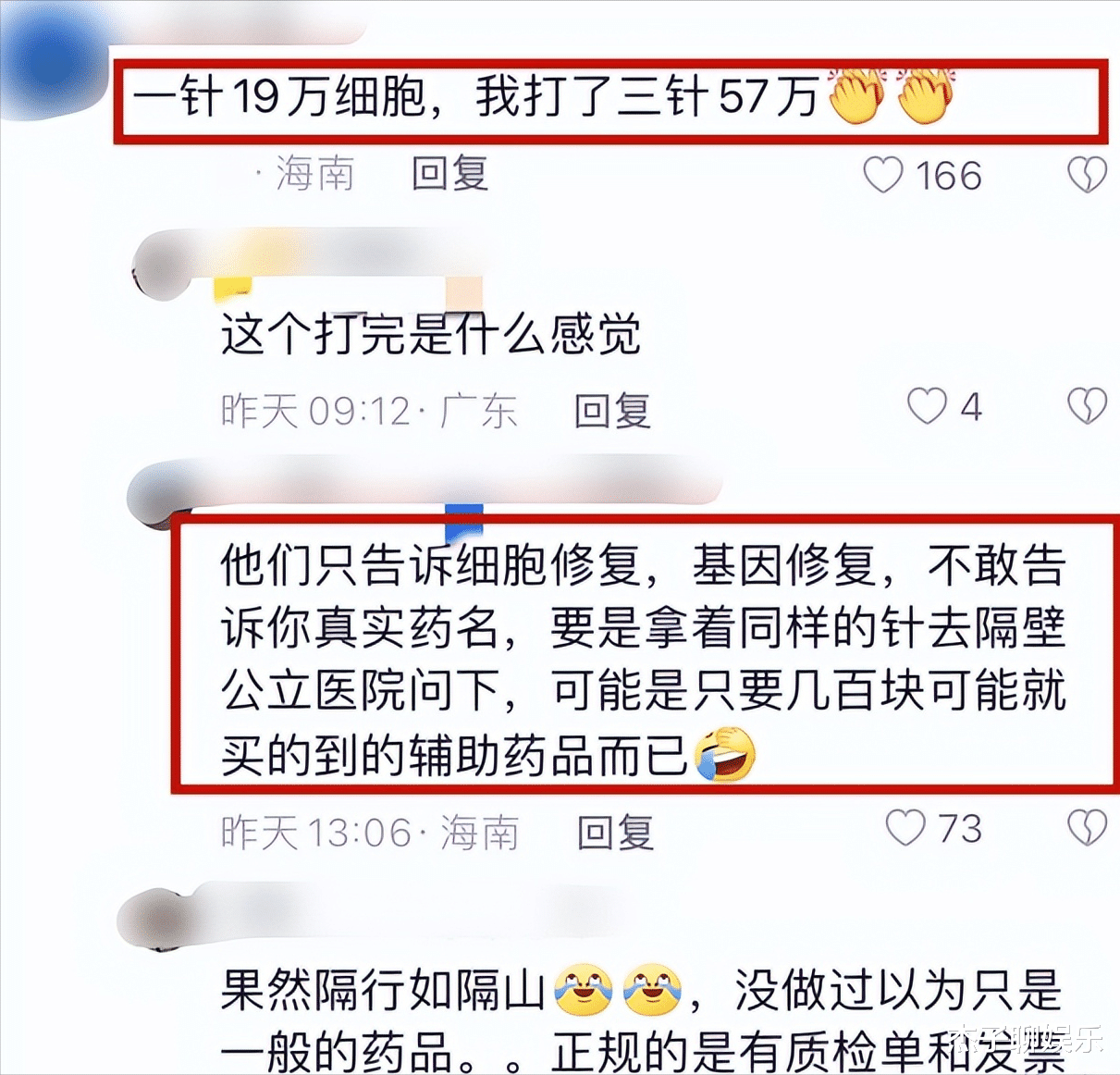 张纪中|71岁张纪中被曝打“续命针”,一针价格近20万:只想陪妻儿更久些