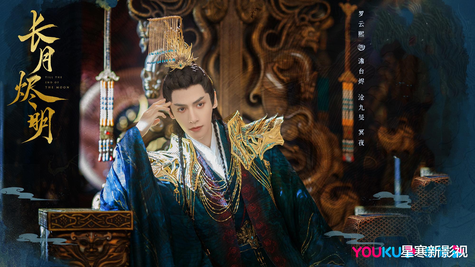 |《长月烬明》首播将至!剧情新颖,主演都是颜值实力派,要火?