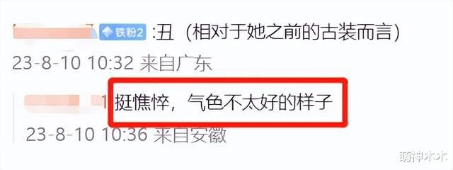 39岁唐嫣又演少女！新剧造型曝光状态显老，被嘲讽像灭绝师太