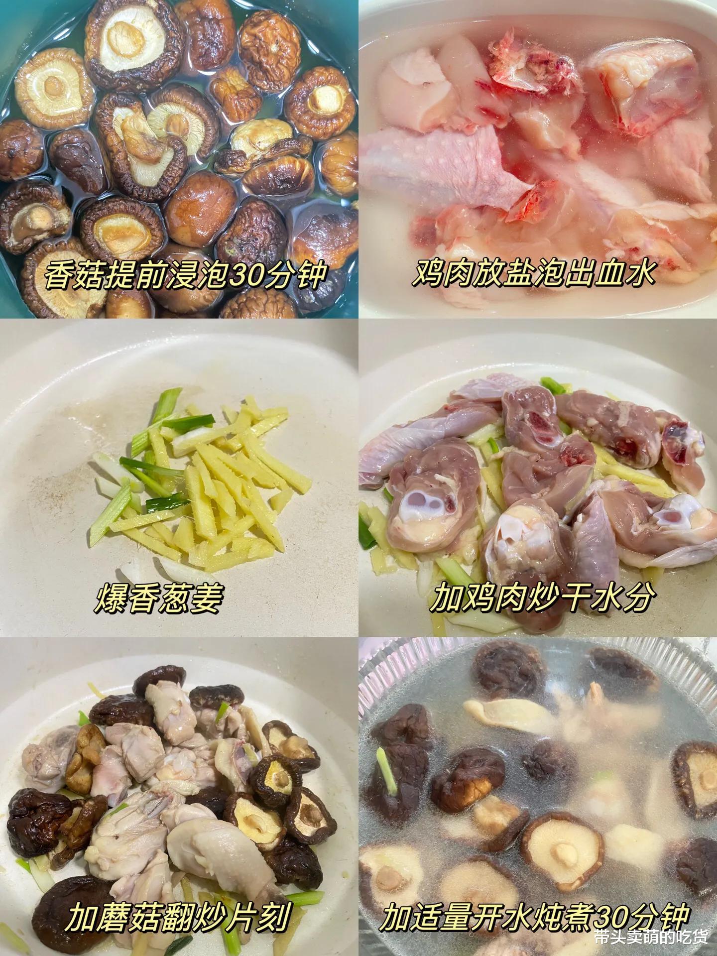食材|这3碗炖鸡汤营养丰富香味浓郁，每次上桌都被喝光，秋冬进补必备