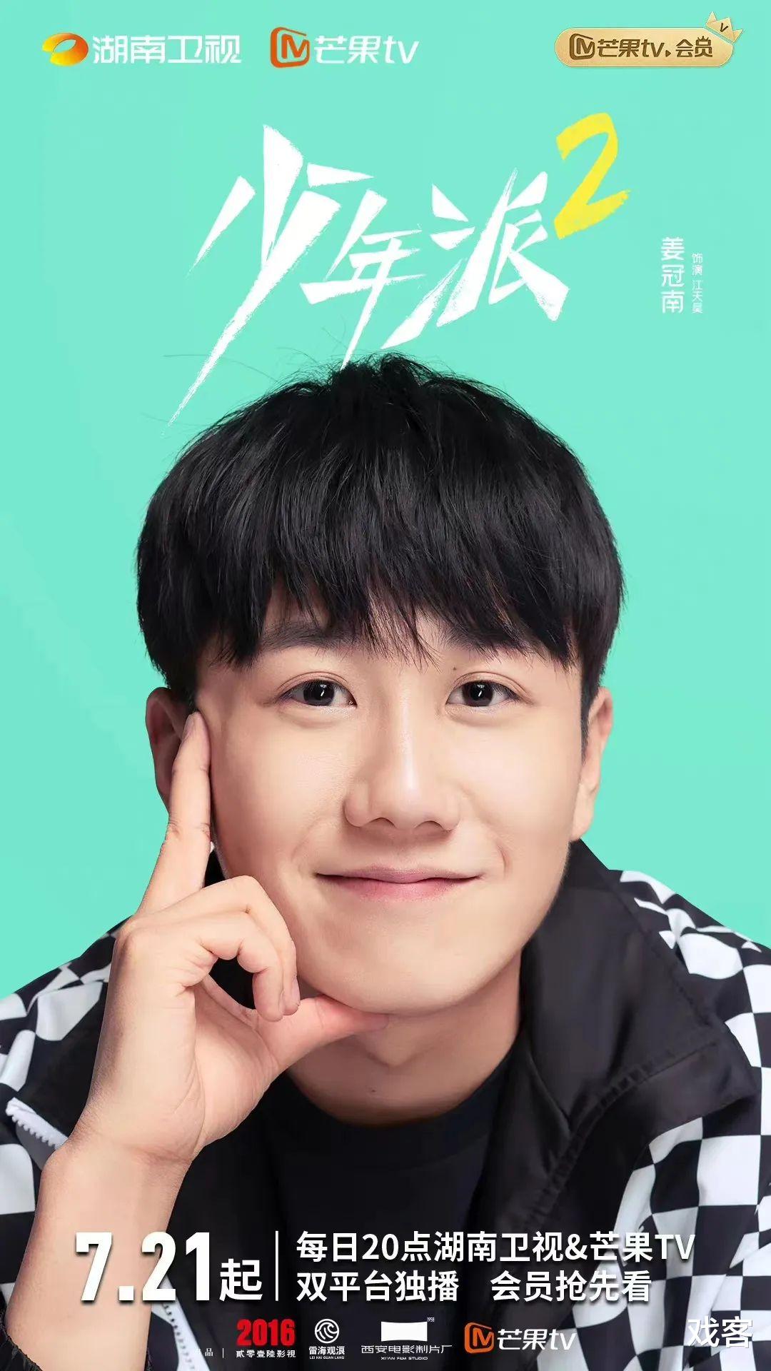 |没人不爱小马哥,姜冠南有什么魔力?