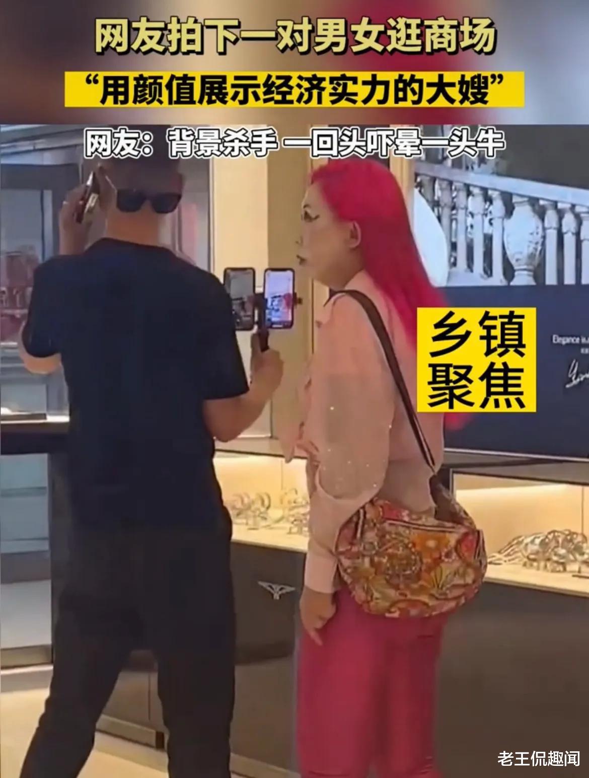 商场 男女逛商场，女子的化妆很唬人：既以背影赢天下，何必转身乱芳华