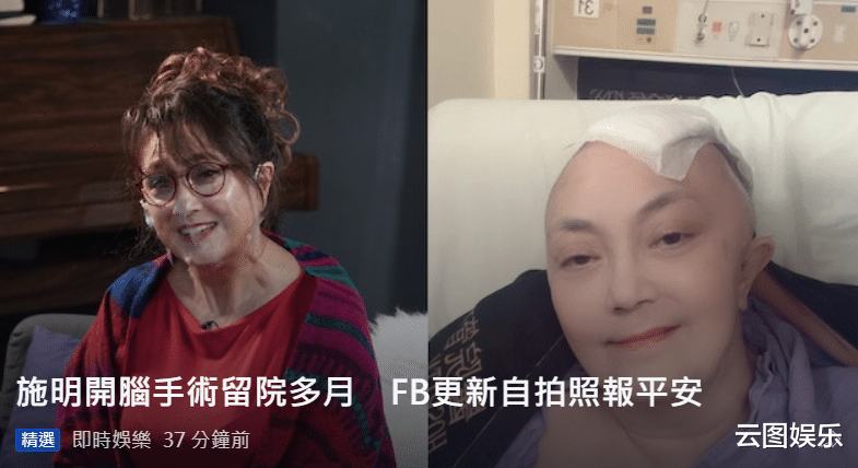 |TVB老戏骨头部重创昏迷,时隔3个月首露面,头顶缠纱布脸色苍白