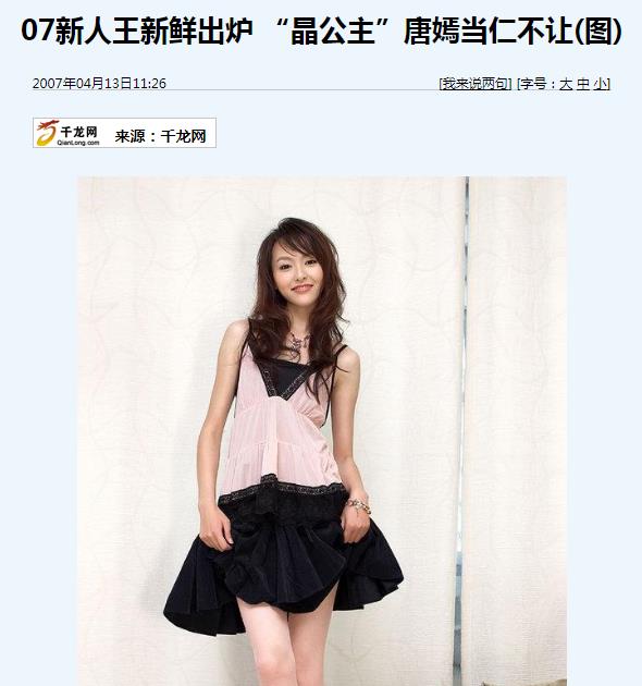 唐嫣“再就业”,现实的娱乐圈却给了她一记响亮“耳光”