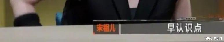 宋祖儿|至于吗,宋祖儿要为爱当三?!