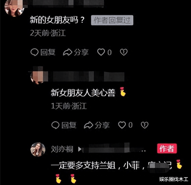 曝汪小菲陷入新恋情,刘亦桐公开认爱霸道护夫,两人疑似已同居