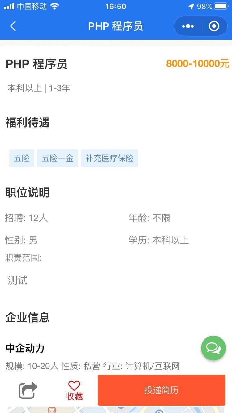 求职招聘|多城市求职招聘小程序都有什么功能