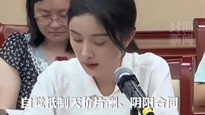 杨幂出席文艺座谈会，倡导抵制阴阳合同与偷逃税，评论区一针见血