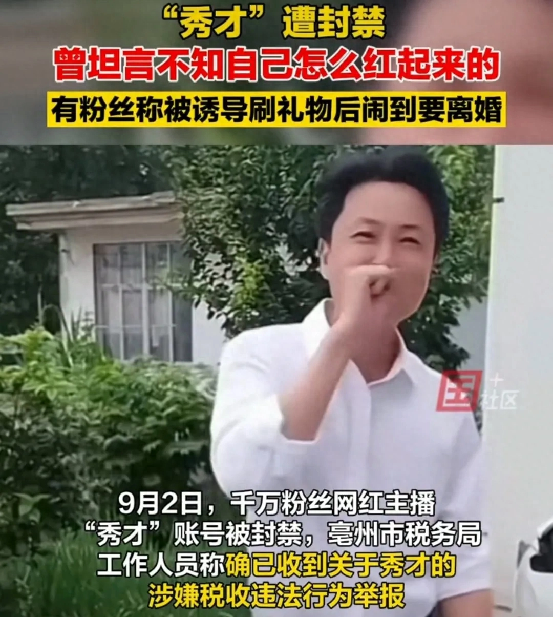 网红“秀才”后续：同学和村民发声爆料，透露背后更多的细节