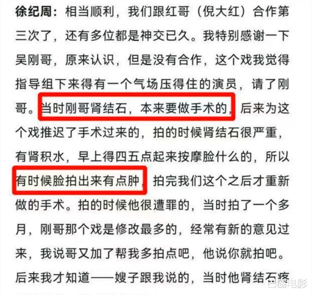 吴刚|狂飙演员现状:大哥大嫂身价涨,张译惹一身是非,吴刚却得不偿失