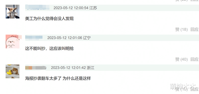|《庆余年2》争议不断,海报抄袭官方致歉,网友:非上热搜才道歉