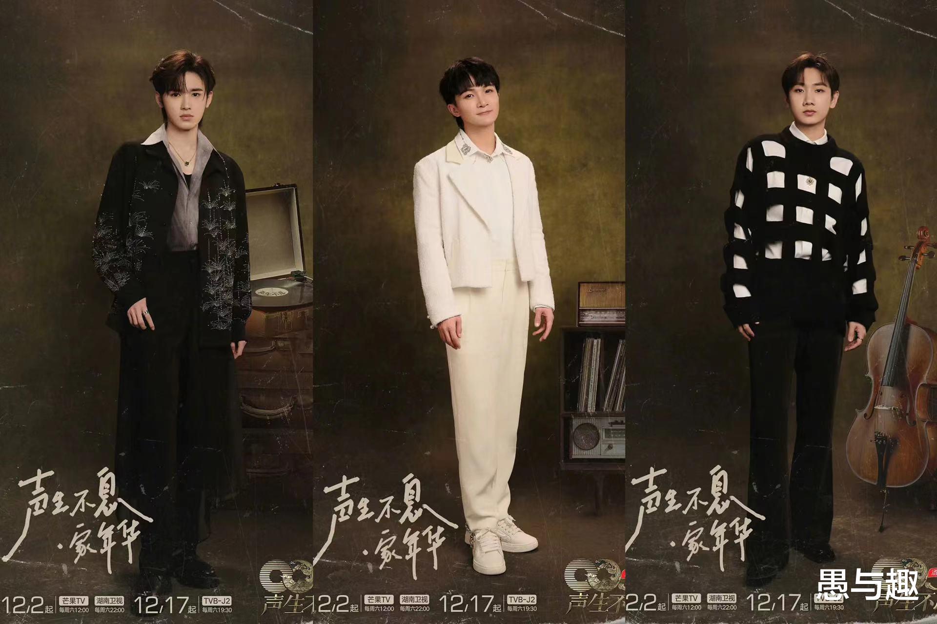 《声生不息·家年华》周六开播，老中青三代歌手同台竞技，让人很期待