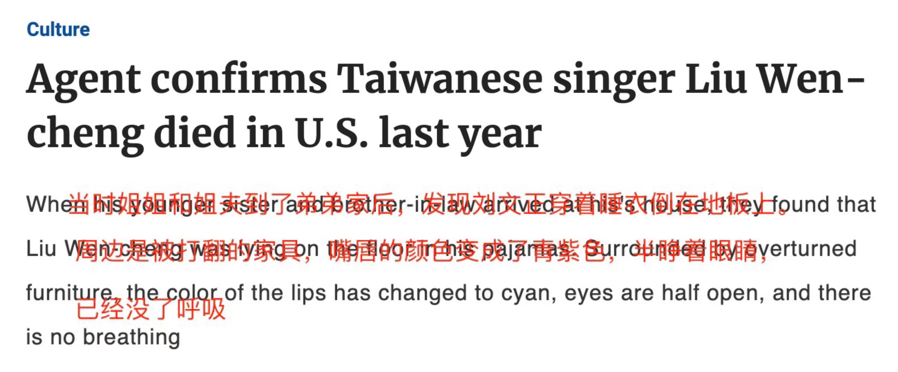 刘文正|70岁刘文正去世前状态曝光,剧烈挣扎口唇变青紫色,双侧瞳孔散大