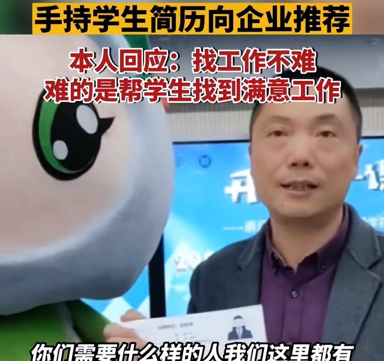 求职|浙理工教师“直播带人”走红,实打实帮学生找工作,着实让人羡慕