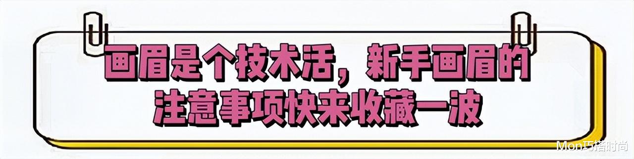 景甜 眉毛有多重要?景甜韩眉造型颜值平平,画细柳眉后气质大变成经典