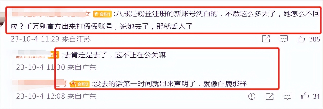 曝baby被封杀后正面辟谣，疯马秀官方下场，疑靠独眼照获顶奢代言