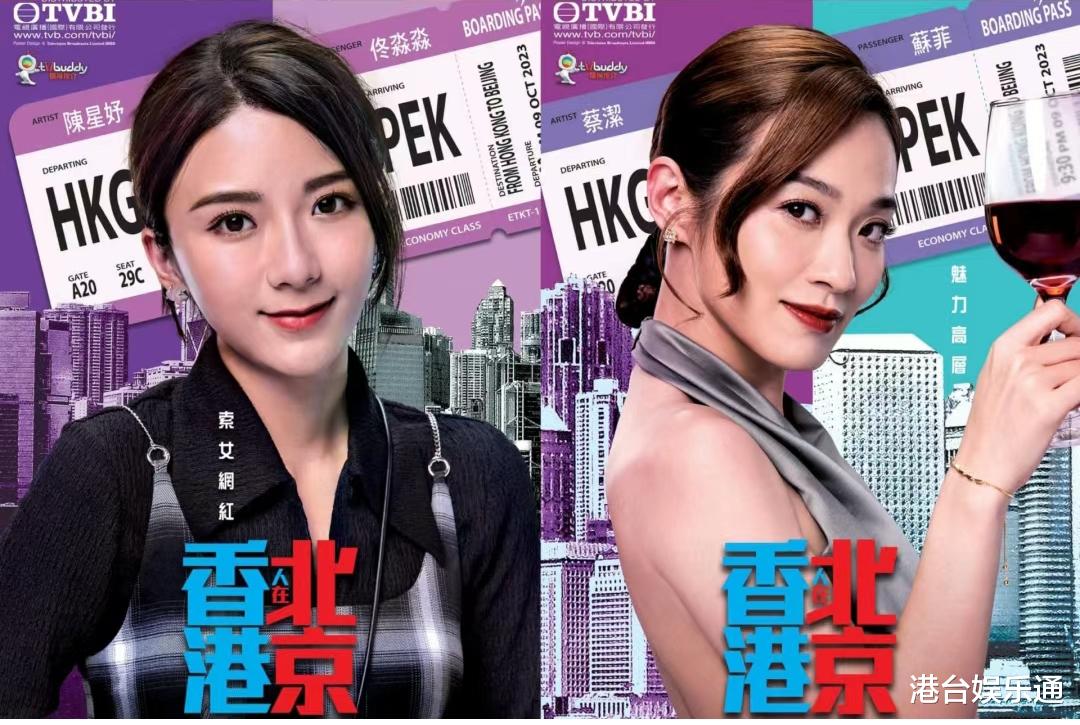 TVB剧《香港人在北京》遭炮轰！亲ViuTV作家：迎合外地，贬低家乡