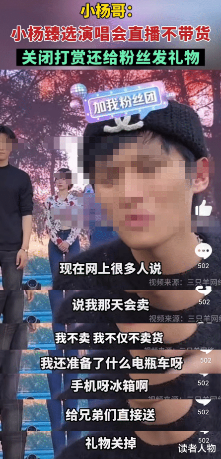 疯狂小杨哥“低俗门”被点名，反转来得太突然！