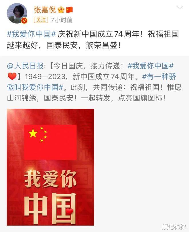张嘉倪恐彻底凉凉！国庆发文疑洗白，却遭嘲讽：立爱国人设没用了